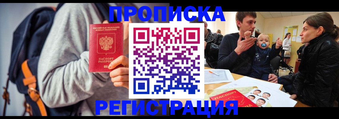 прописка гарантия в Кумертау