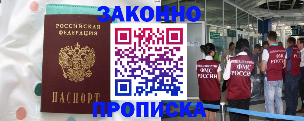 временная регистрация в Кумертау