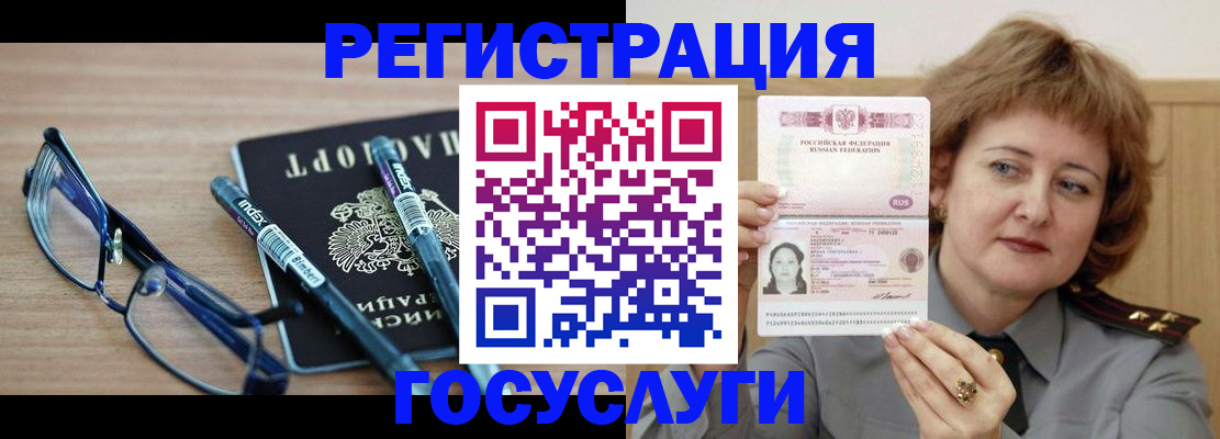 прописка для военкомата в Кумертау