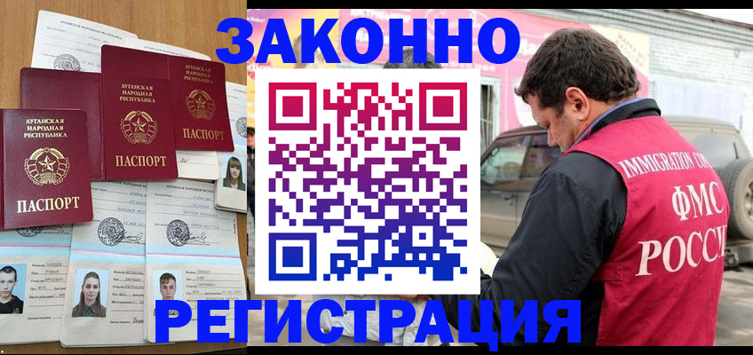 прописка от собственника в Кумертау