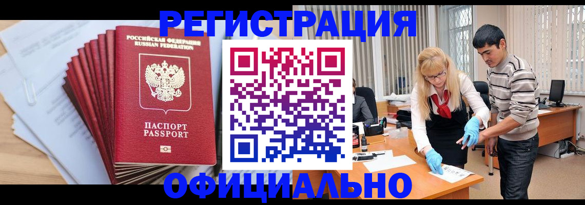 временная регистрация для всех в Кумертау