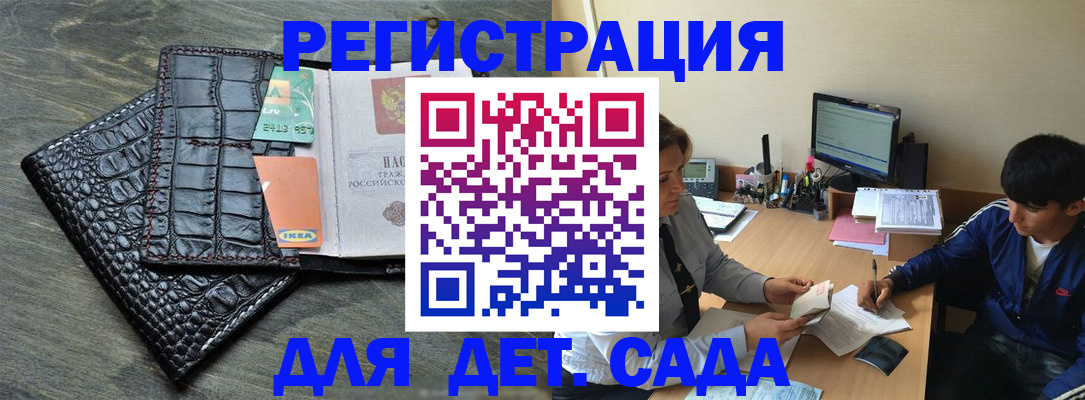 прописка для военкомата в Кумертау