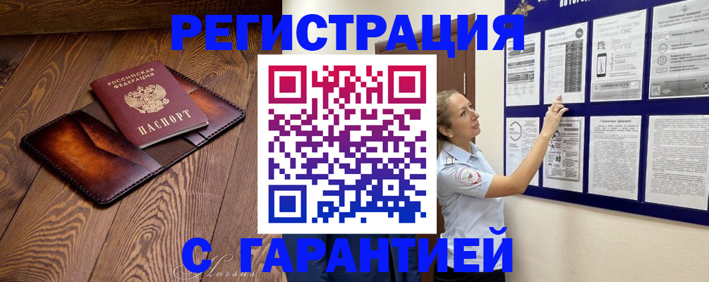 временная регистрация адрес в Кумертау