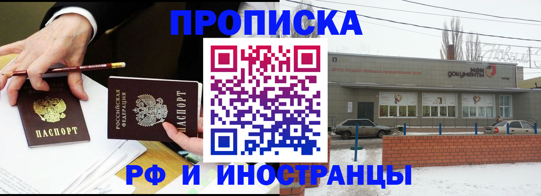 временная регистрация купить в Кумертау